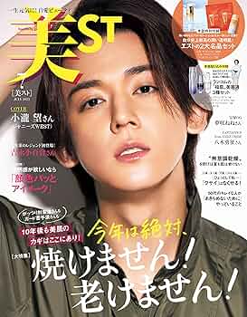 美ST2023年7月号 | 美ST編集部 |本 | 通販 | Amazon
